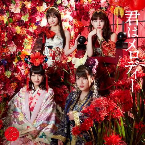 Kimi wa melody (Type E - régulière)