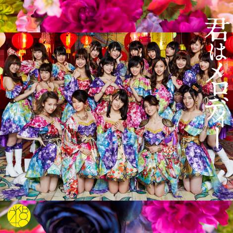 Kimi wa melody (Type E - limitée)