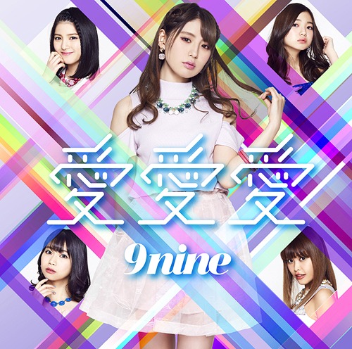 Ai Ai Ai (limitée Type B)