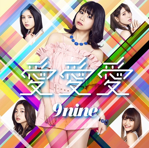 Ai Ai Ai (limitée Type E)