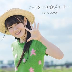 High Touch☆Memory (régulière)
