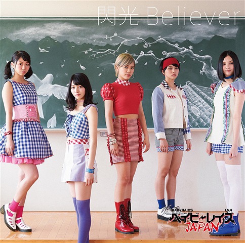 Senko Believer (limitée Type A)