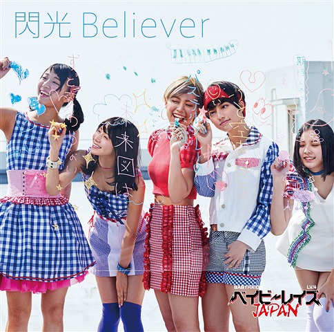 Senko Believer (limitée Type B)
