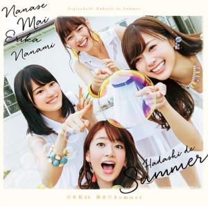 Hadashi de Summer (Limited Type B)