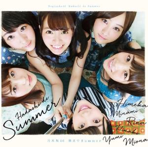 Hadashi de Summer (Limited Type D)