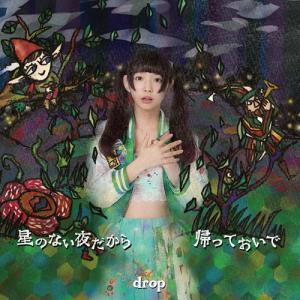 Hoshi no nai yoru dakara / Kaette oide (Type C)