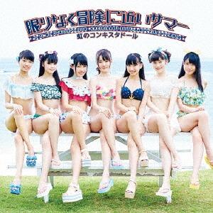 Kagirinaku Boken ni Chikai Summer (Ai Ban)