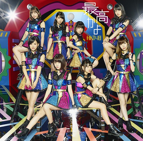 Saikou Ka Yo (Type A)