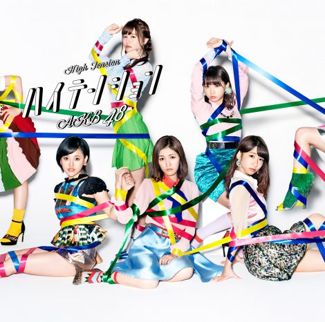 High Tension (Type C)