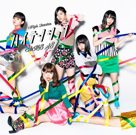 High Tension (Type D)