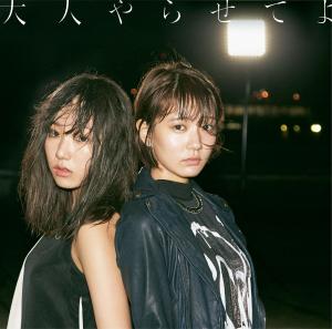 Otona Yarasete Yo (Regular)