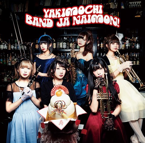 YAKIMOCHI (régulière)