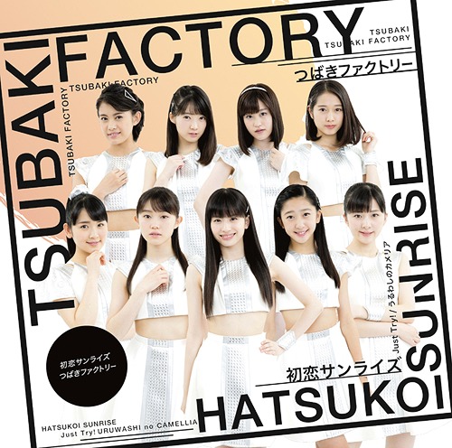 Hatsukoi sunrise / Just Try! / Uruwashi no kameria (limitée Type A)