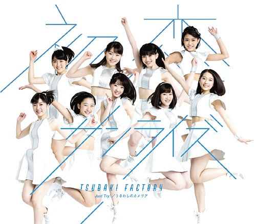 Hatsukoi sunrise / Just Try! / Uruwashi no kameria (régulière Type A)