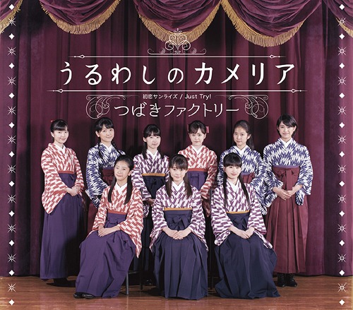 Hatsukoi sunrise / Just Try! / Uruwashi no kameria (régulière Type C)