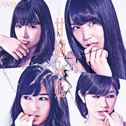 Amagami Hime (Type B)