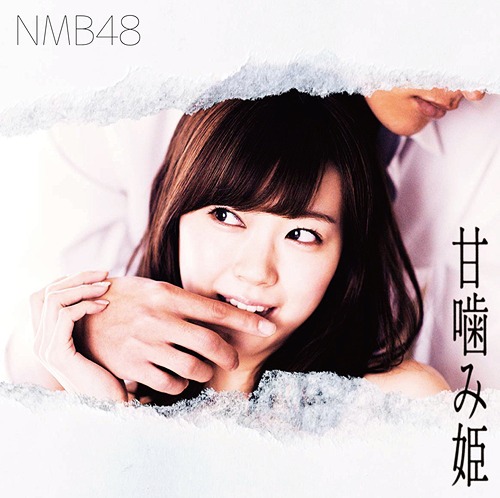 Amagami Hime (Type C)