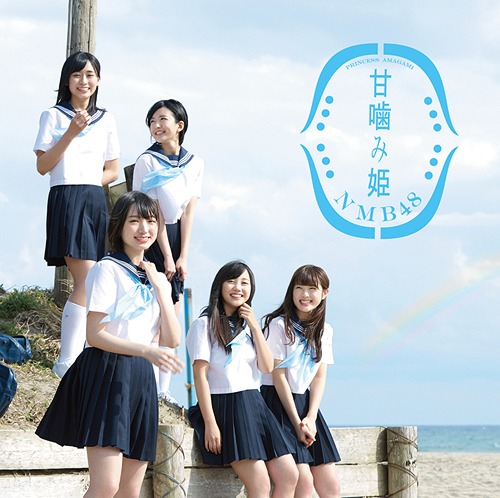 Amagami Hime (Type D)