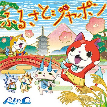 Furusato Japon (Type A)
