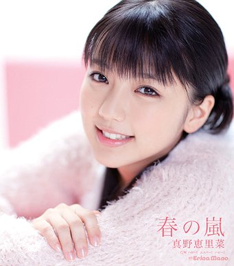 Haru no Arashi (régulière)