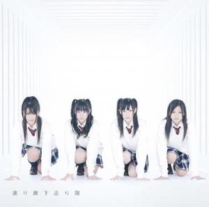 Hatsukoi Dash / Aoi Mirai (régulière)