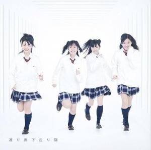 Hatsukoi Dash / Aoi Mirai (Limited Type B)
