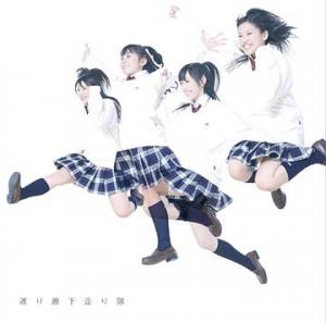 Hatsukoi Dash / Aoi Mirai (limitée Type C)