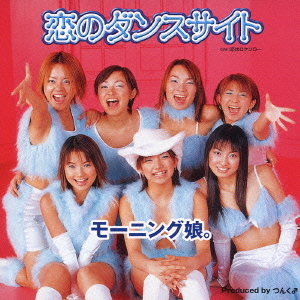 Koi no Dance Site (réédition)