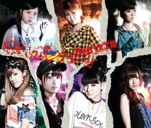 Maji Bomber!! (Limited Type B)