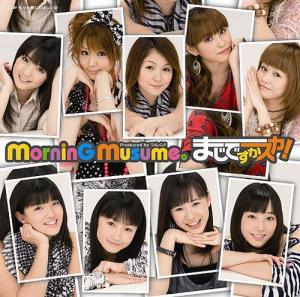 Maji desu ka ska! (limitée Type D)