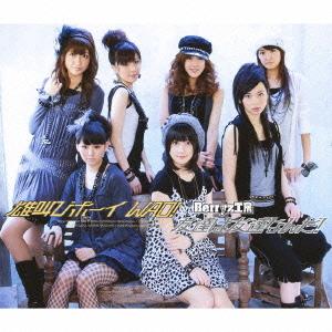 Otakebi Boy Wao! / Tomodachi wa Tomodachi Nanda! (Limited Type A)