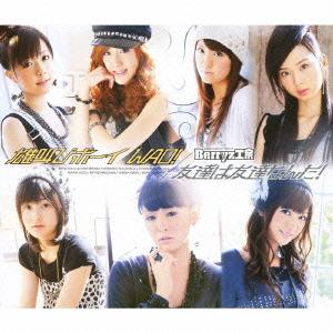Otakebi Boy Wao! / Tomodachi wa Tomodachi Nanda! (Limited Type C)