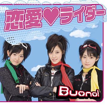 Renai♥Rider (régulière)