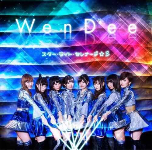 Star・Light・Serenade ☆彡 (régulière)