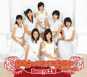 Tsukiatteru no ni Kataomoi (Regular)
