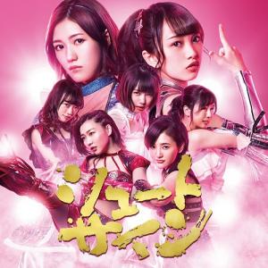 Shoot sign (Type D Limited)