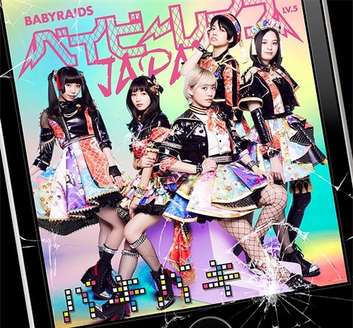 Bakibaki (Type A)