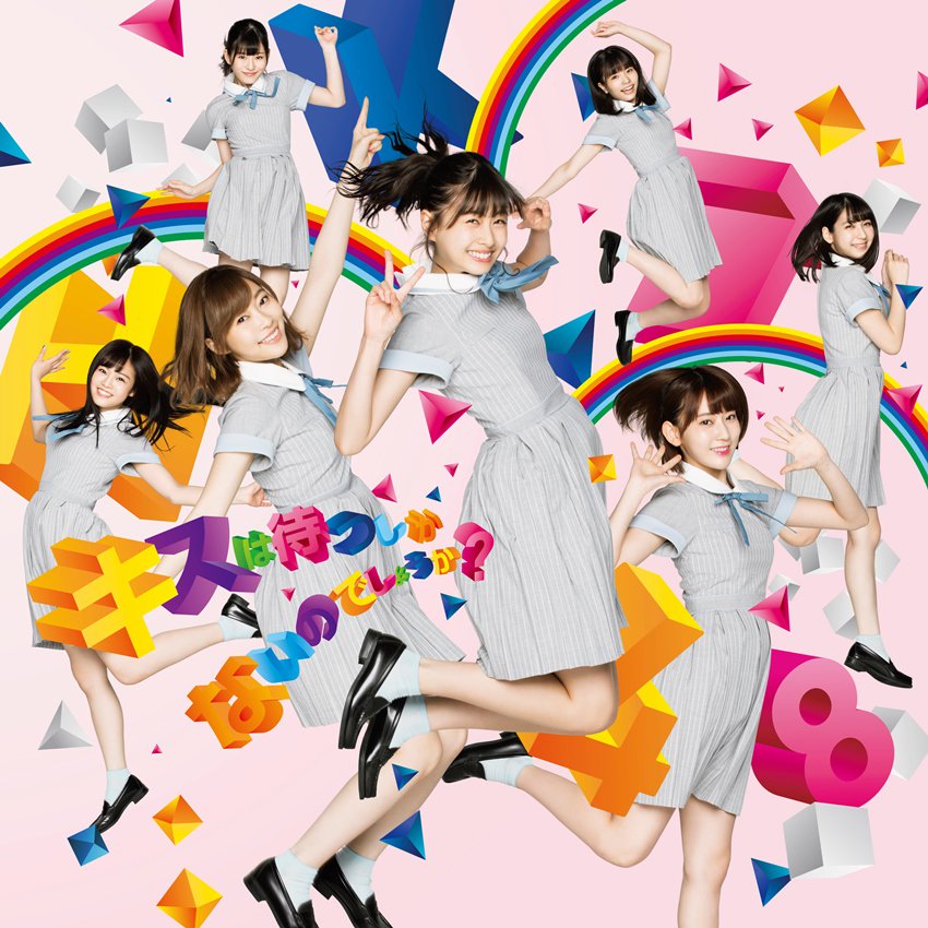 Kiss wa matsushikanai no deshouka ? (Type B)