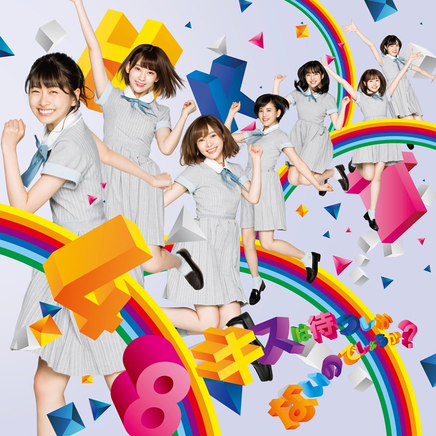 Kiss wa matsushikanai no deshouka ? (Type C)