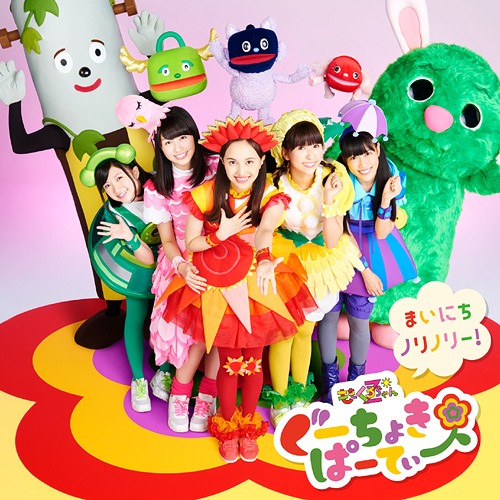 Gu Choki Party ~Mainichi Norinori!~ (régulière)