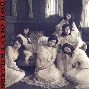 GiANT KiLLERS (CD + DVD)