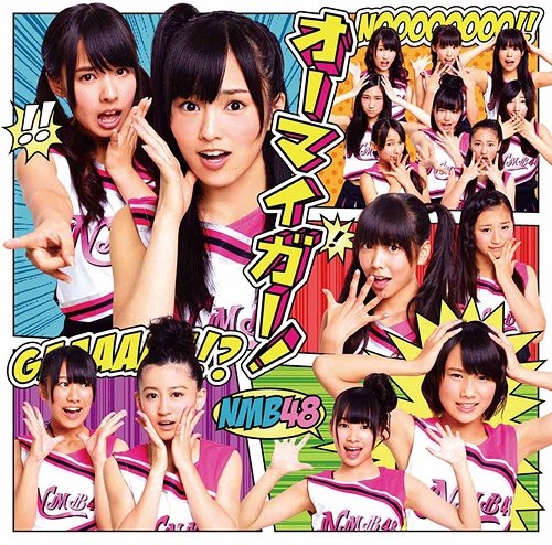 Oh My God! (Type B)