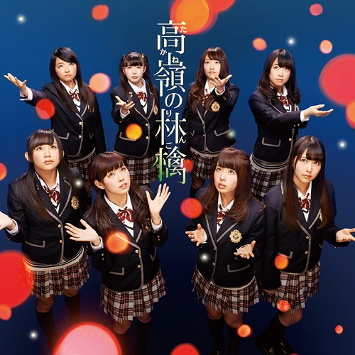 Takane no Ringo (Type B)