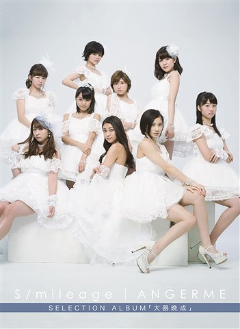 S/mileage / ANGERME SELECTION ALBUM "Taiki Bansei" (limitée Type B)