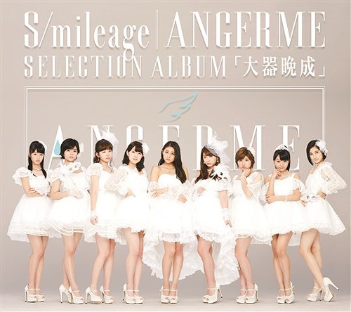 S/mileage / ANGERME SELECTION ALBUM "Taiki Bansei" (régulière)