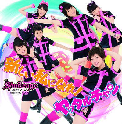 Atarashii Watashi ni Nare! / Yattaruchan (limitée Type C)