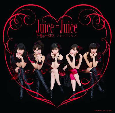 Hadaka no Hadaka no Hadaka no KISS / Are Kore Shitai! (limitée Type C)
