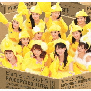 Pyocopyoco Ultra (régulière)
