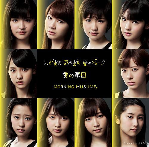 Wagamama Ki no Mama Ai no Joke / Ai no Gundan (régulière Type A)