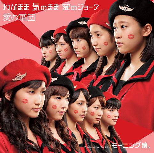 Wagamama Ki no Mama Ai no Joke / Ai no Gundan (limitée Type B)